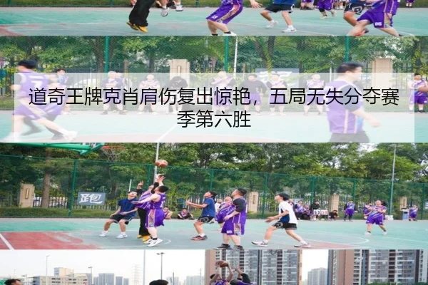 dao-qi-wang-pai-ke-xiao-jian-shang-fu-chu-jing-yan-wu-ju-wu-shi-fen-duo-sai-ji-di-liu-sheng-2-380.jpg